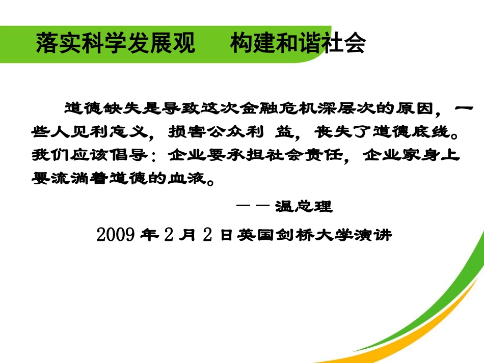 国学与团队建设_第2页