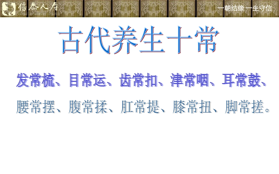 国学与现代营养学(精)_第2页