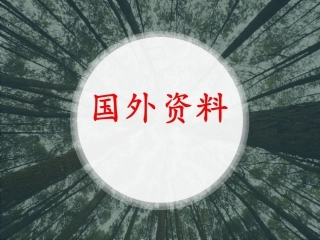 国外生育权及就业歧视