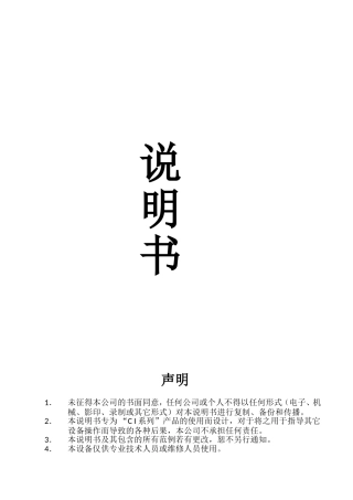 国产匹配仪2代说明书