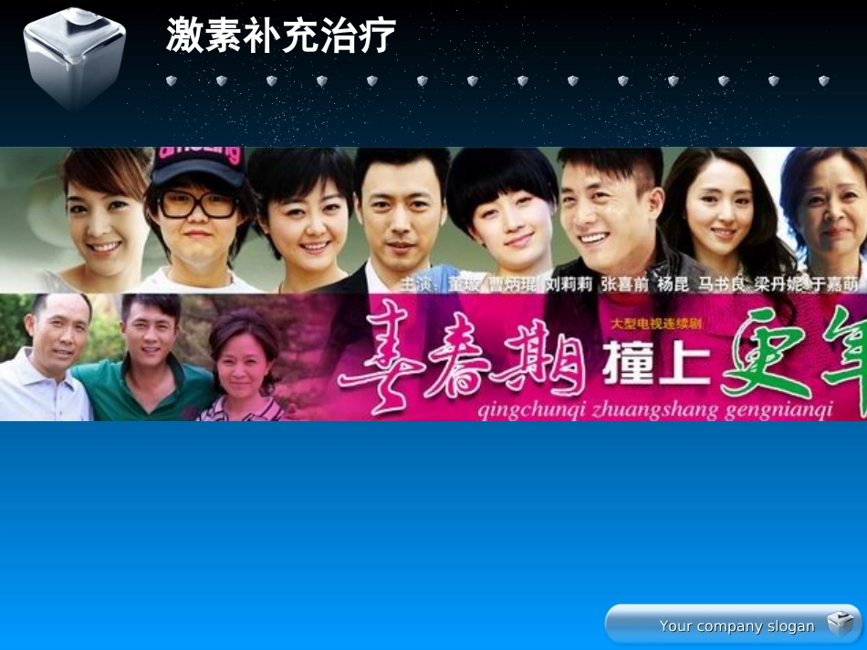 围绝经期及绝经期的诊治_第2页