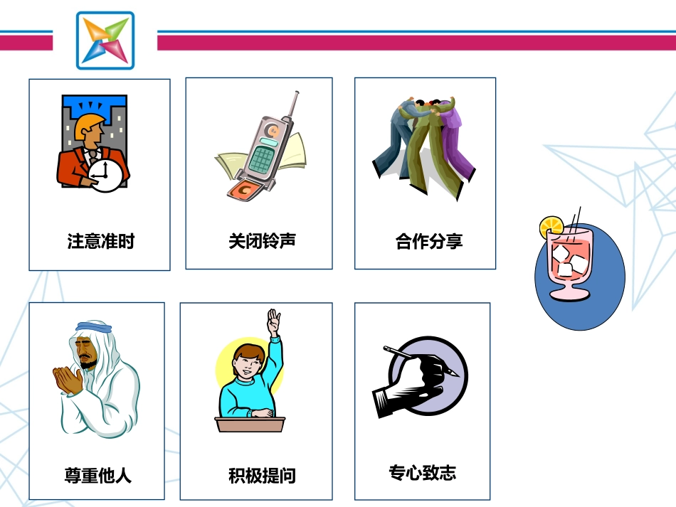 团队激励与执行力提升_第2页