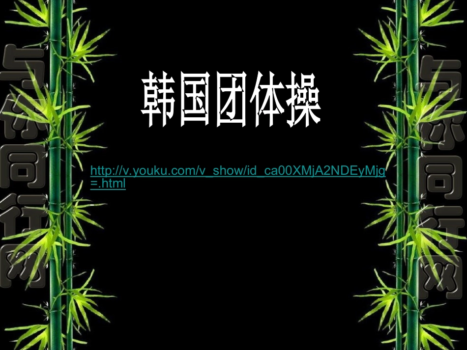 团队精神主题班会_第2页