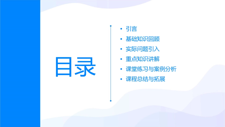 实际问题与二元一次方程组说课稿课件_第2页