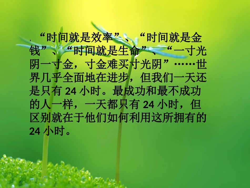 四象限坐标图_第2页
