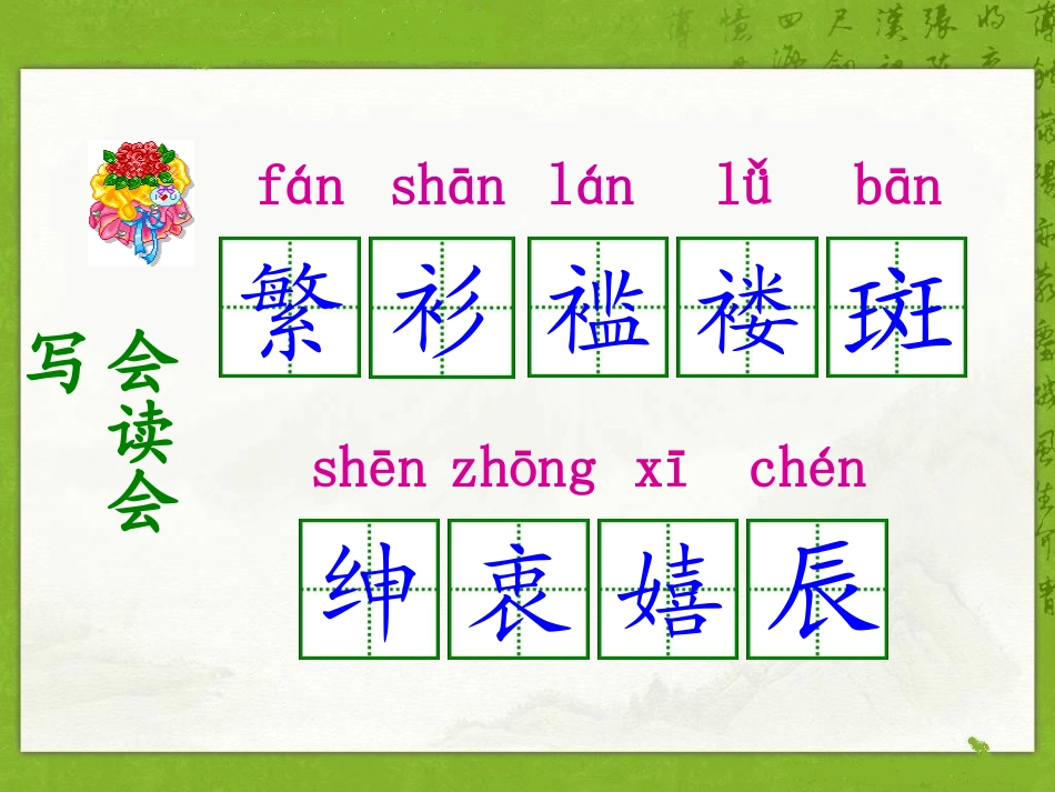 四年级语文22 语言的魅力课件_第3页