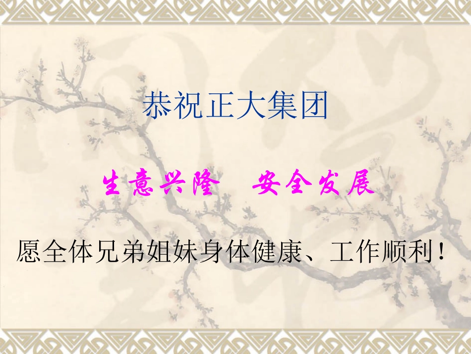 四肢创伤现场急救与处理_第1页