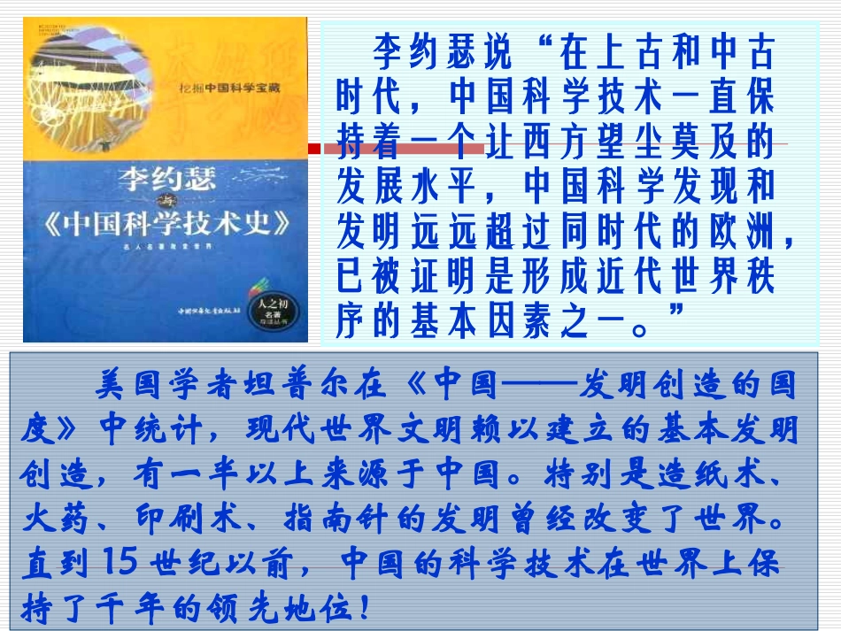 四大发明造纸术_第2页