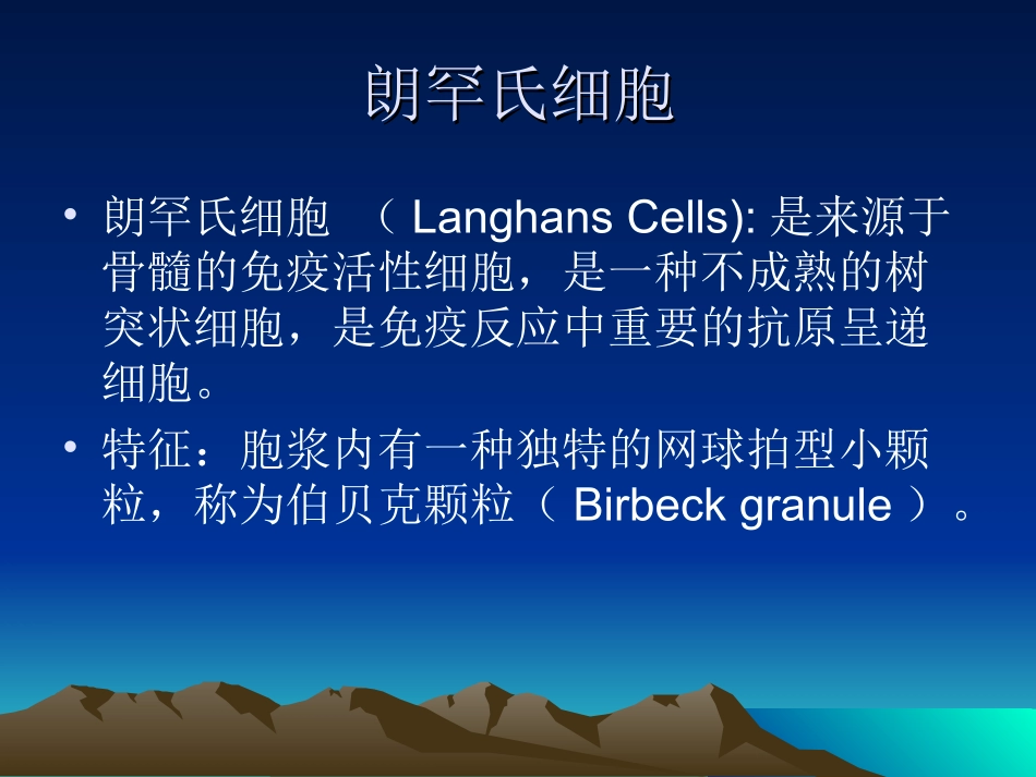 嗜酸性肉芽肿_第3页