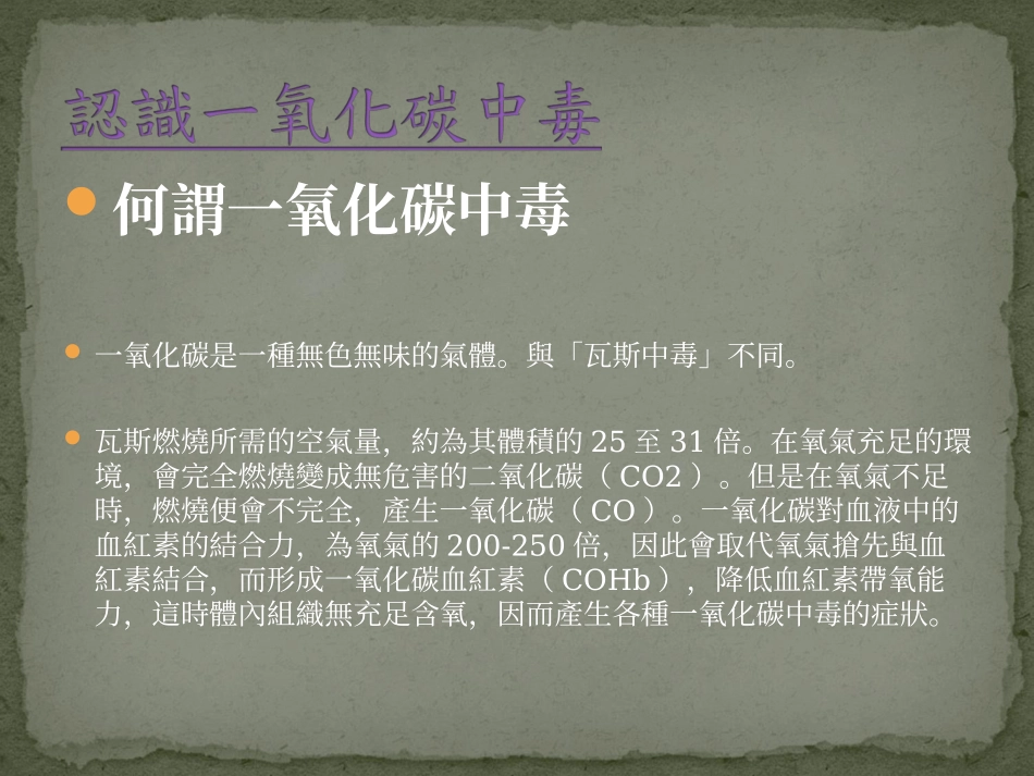 喉罩呼吸道使用_第2页