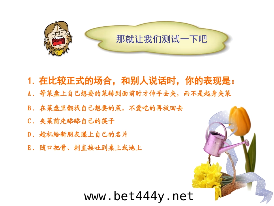 商务礼仪精品PPT课件_第3页