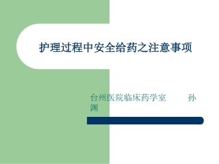 哪些药可以咬碎后服用