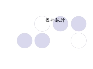 咽后脓肿-南昌大学第二附属医院