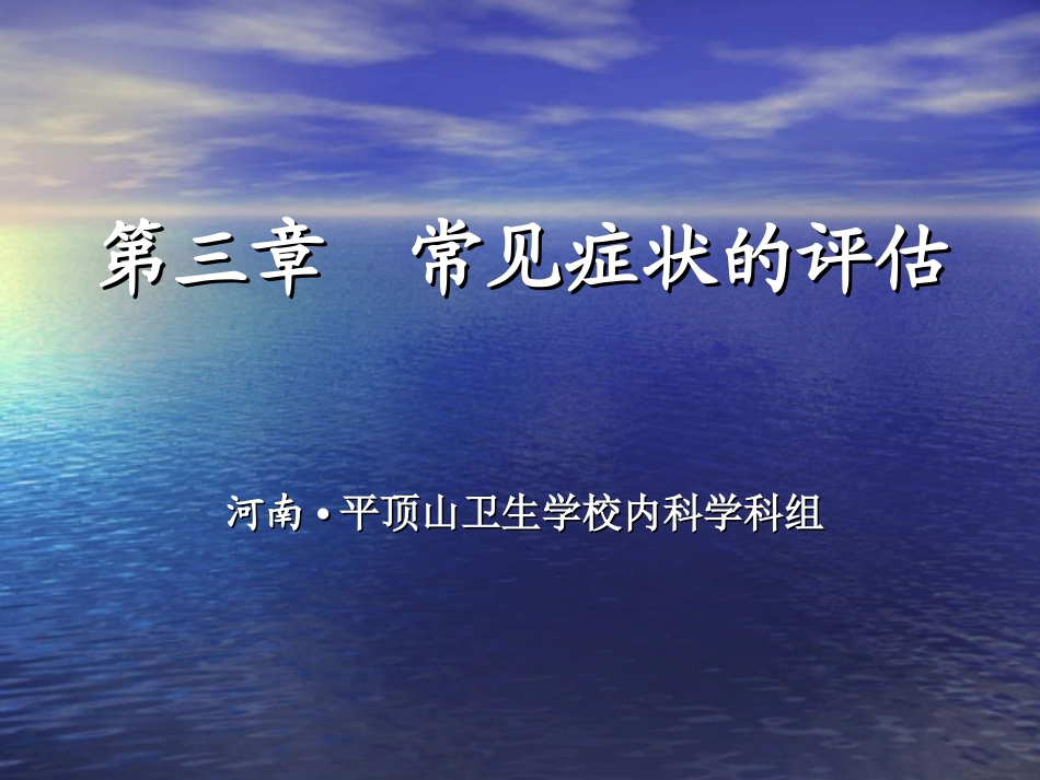 咳嗽咳痰对功能性健康型态的影响_第1页