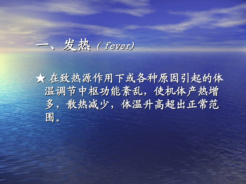 咳嗽咳痰对功能性健康型态的影响_第2页