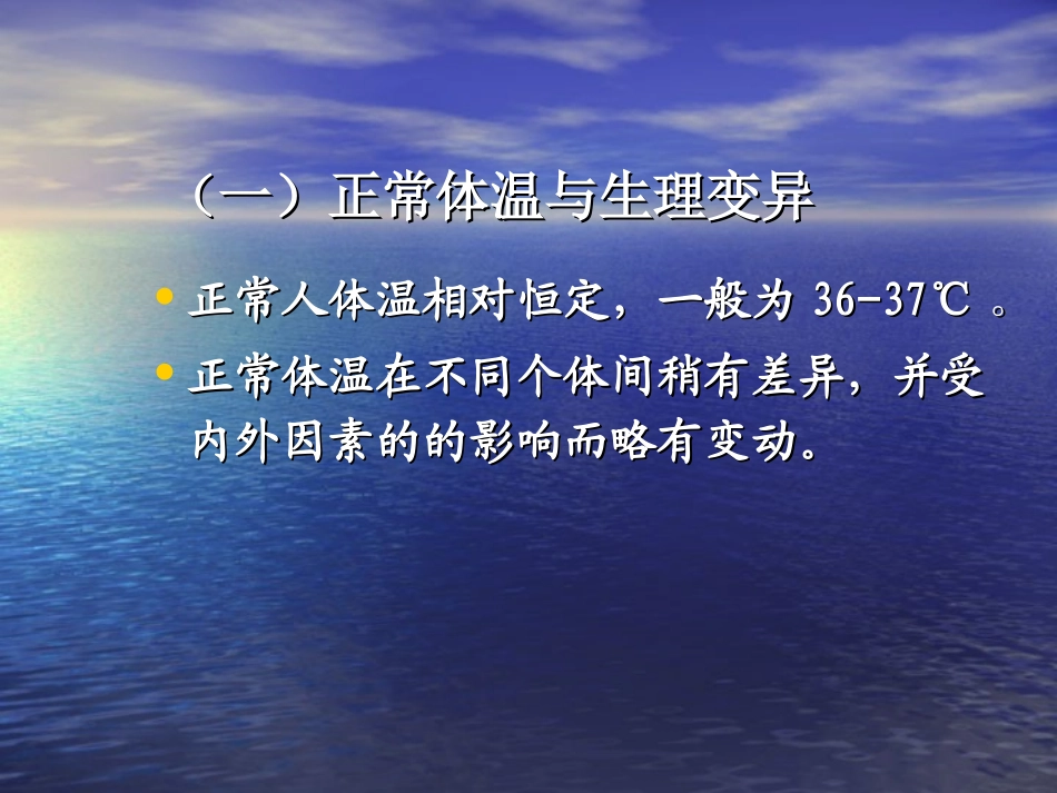 咳嗽咳痰对功能性健康型态的影响_第3页
