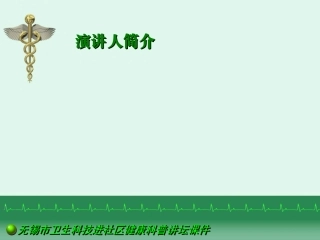 呼吸道传染病防治