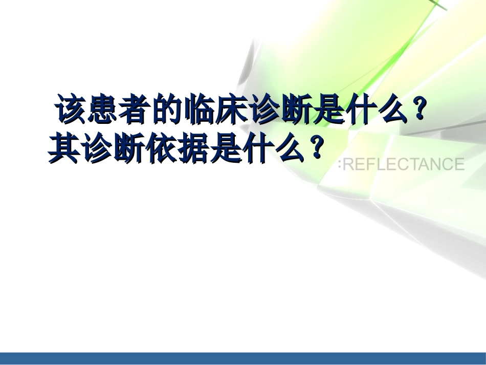 呼吸衰竭专生本_第3页