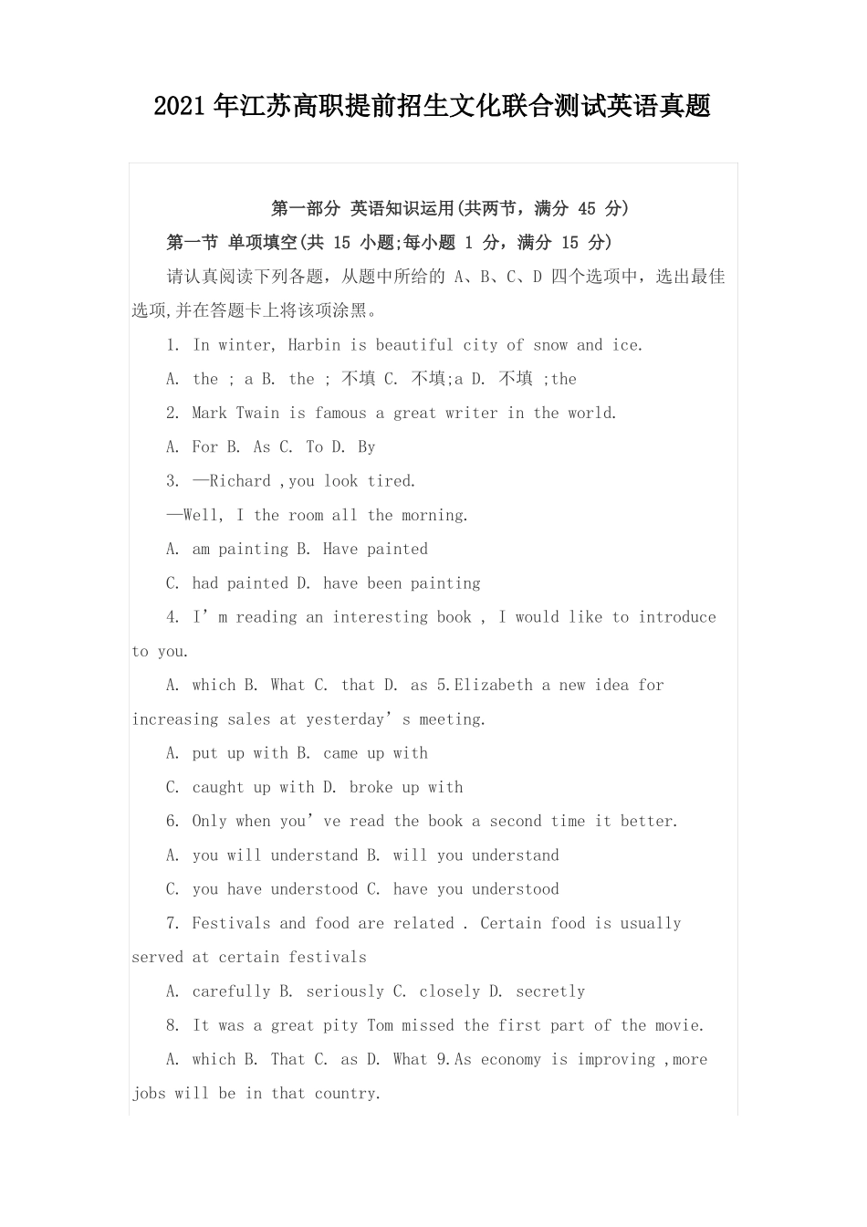 2021年江苏高职提前招生文化联合测试英语真题_第1页