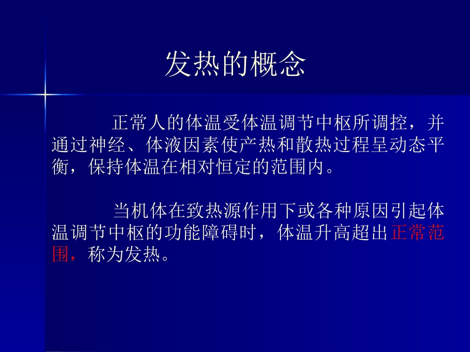 呼吸系统症状与体格检查_第3页