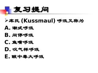 呼吸系统常见病症