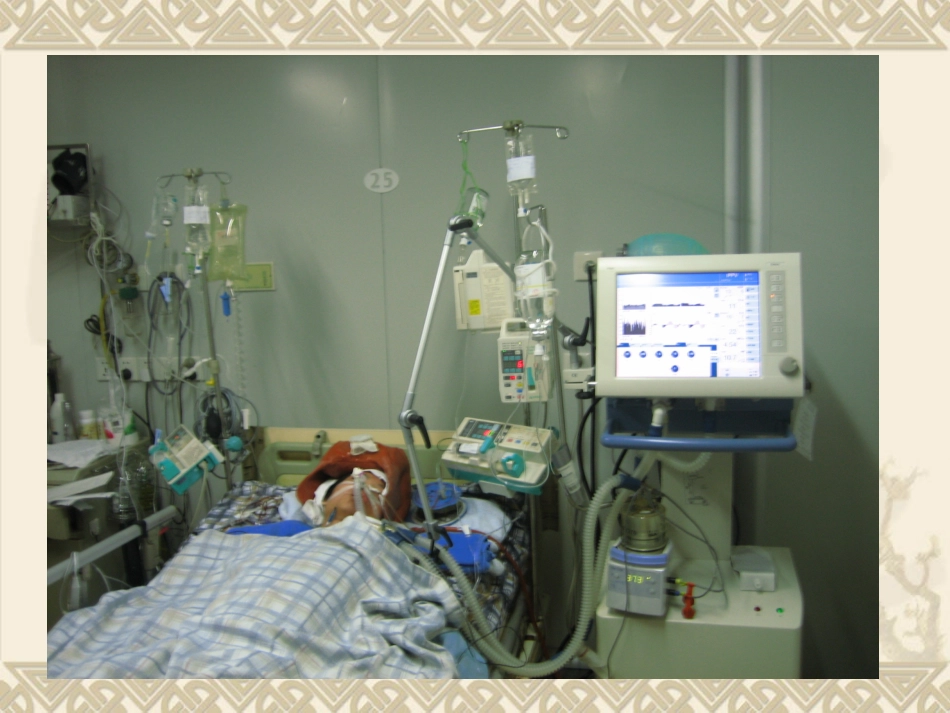 呼吸机的急诊应用_第3页