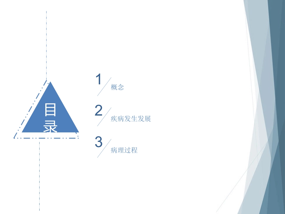 呼吸功能不全pbl_第2页