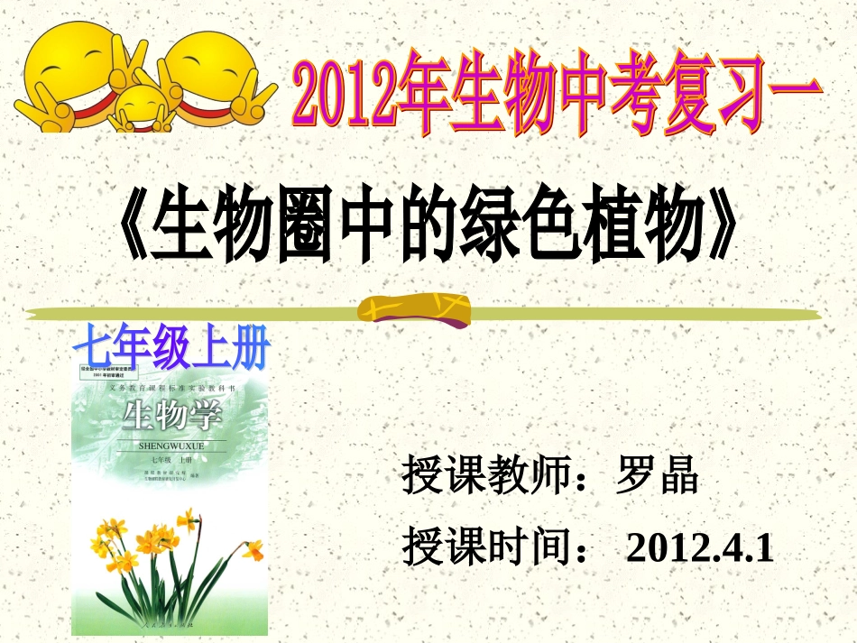 呼吸作用10说出教材P12124演示试验的现象和结论_第1页