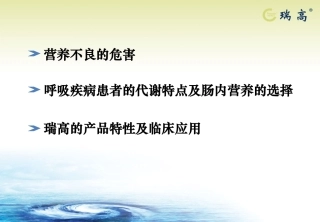 呼吸-瑞高-(2)1