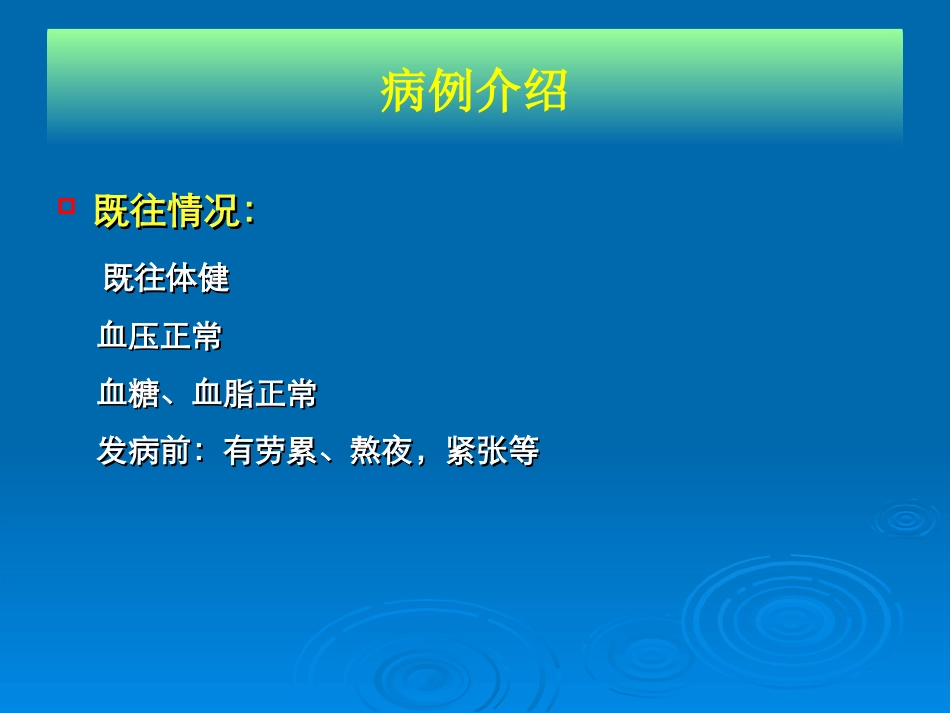 周围性眩晕病例分析与诊疗_第3页