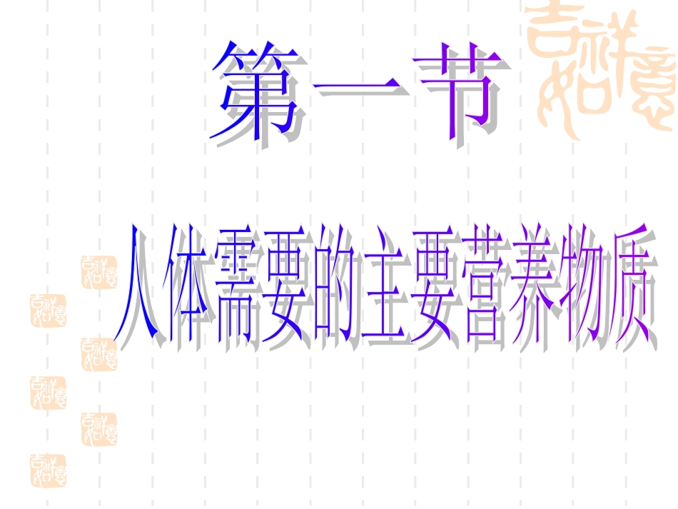 含有同种营养成分的食物生产原料相同吗_第1页