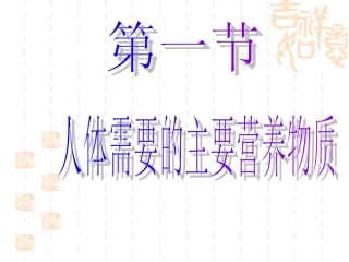 含有同种营养成分的食物生产原料相同吗