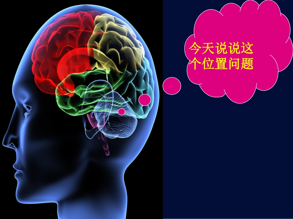 后循环缺血共识_第1页
