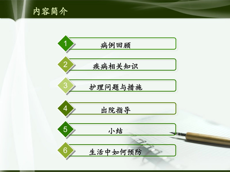 后循环缺血PCI_第2页