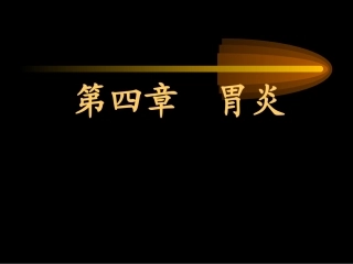 名校内科学8
