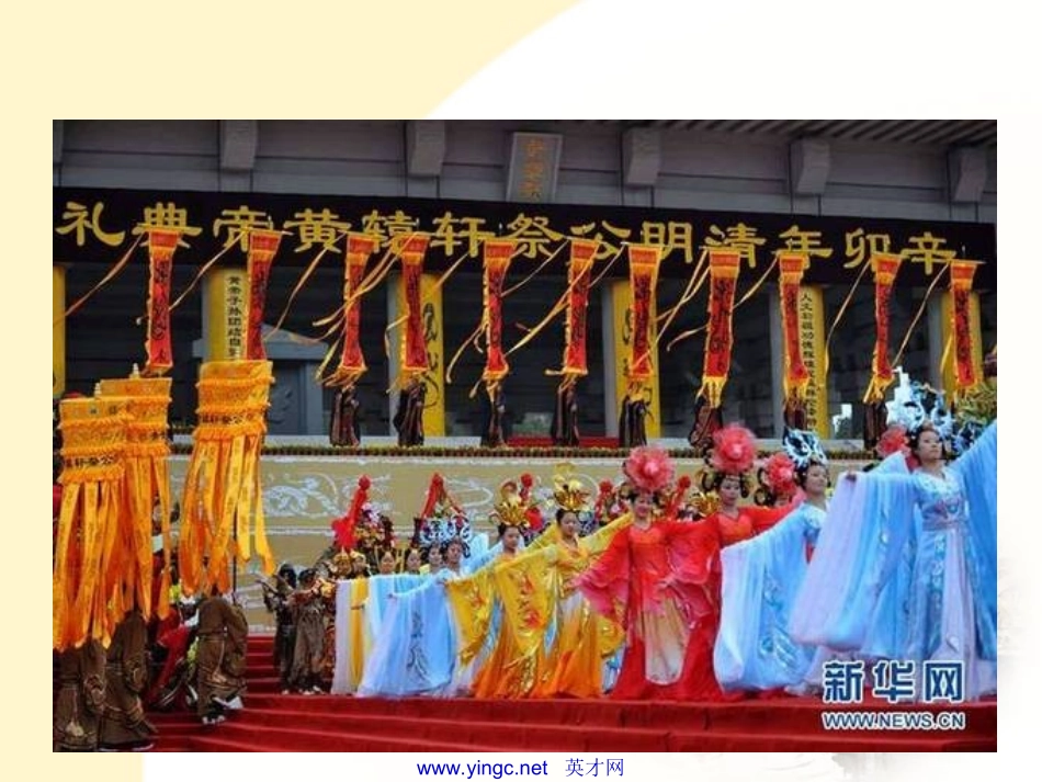 同是炎黄子孙-1_第2页