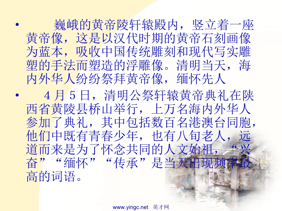 同是炎黄子孙-1_第3页