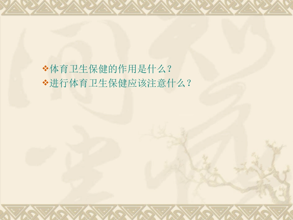 合理营养的基本要求(精)_第3页