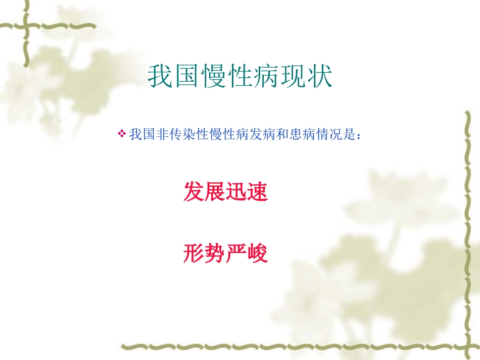 合理膳食与营养平衡概述_第3页