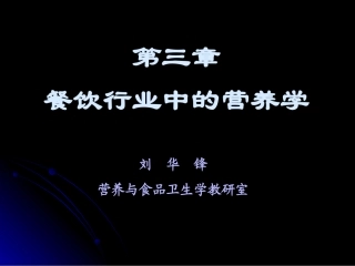 各种烹调方法对营养素的影响