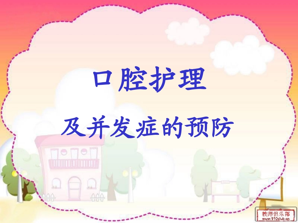 各种注射并发症-输液-输血_第2页