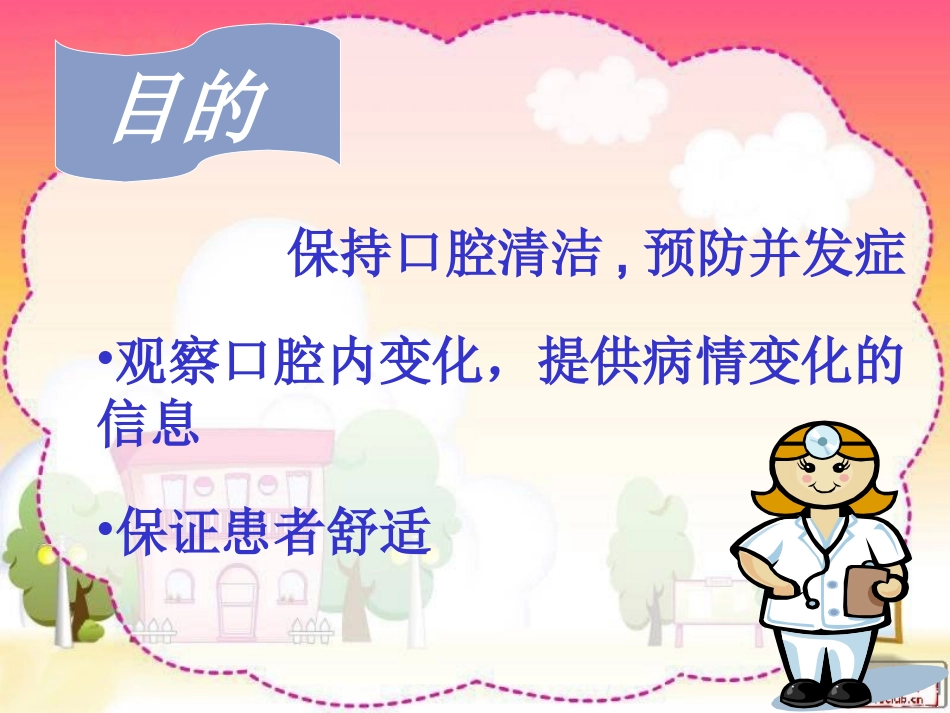 各种注射并发症-输液-输血_第3页