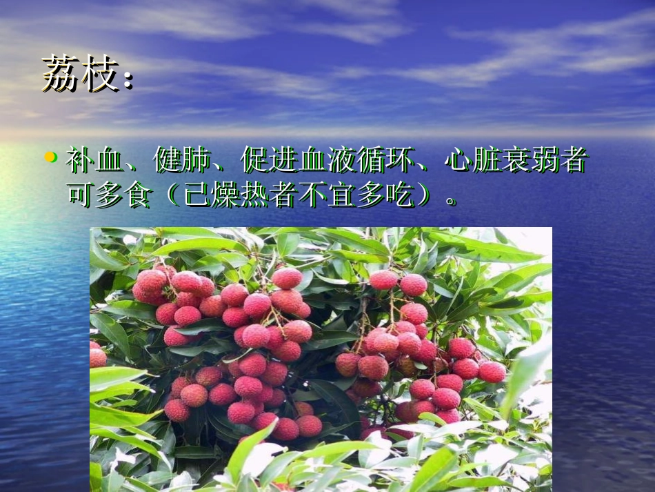 各种水果的药理功效_第3页