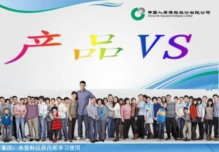 各家保险产品对比