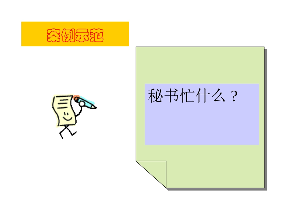 可量化目标设计_第3页