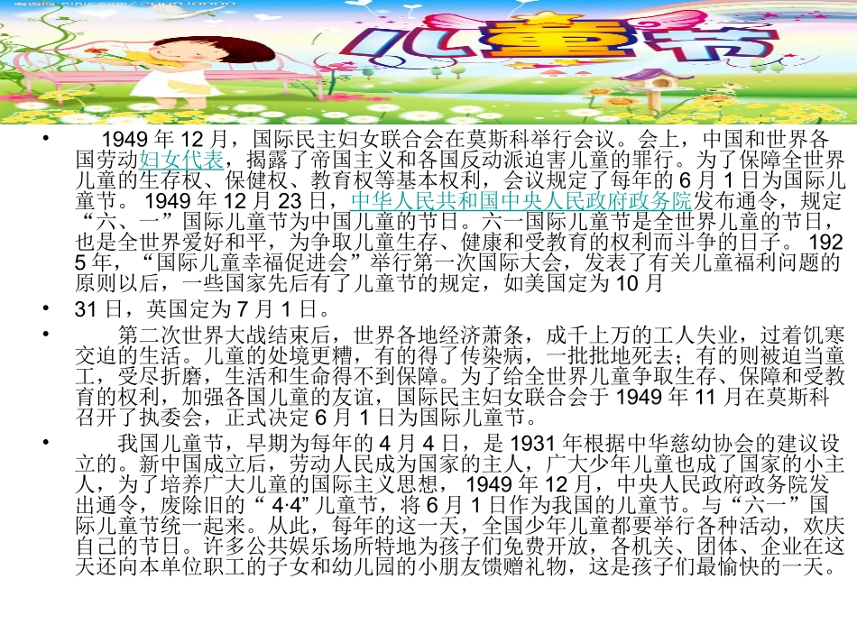 只是为了那儿童节_第3页