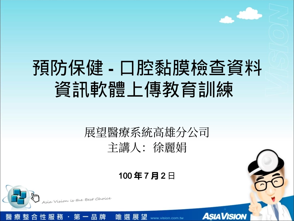 口腔黏膜检查_第1页