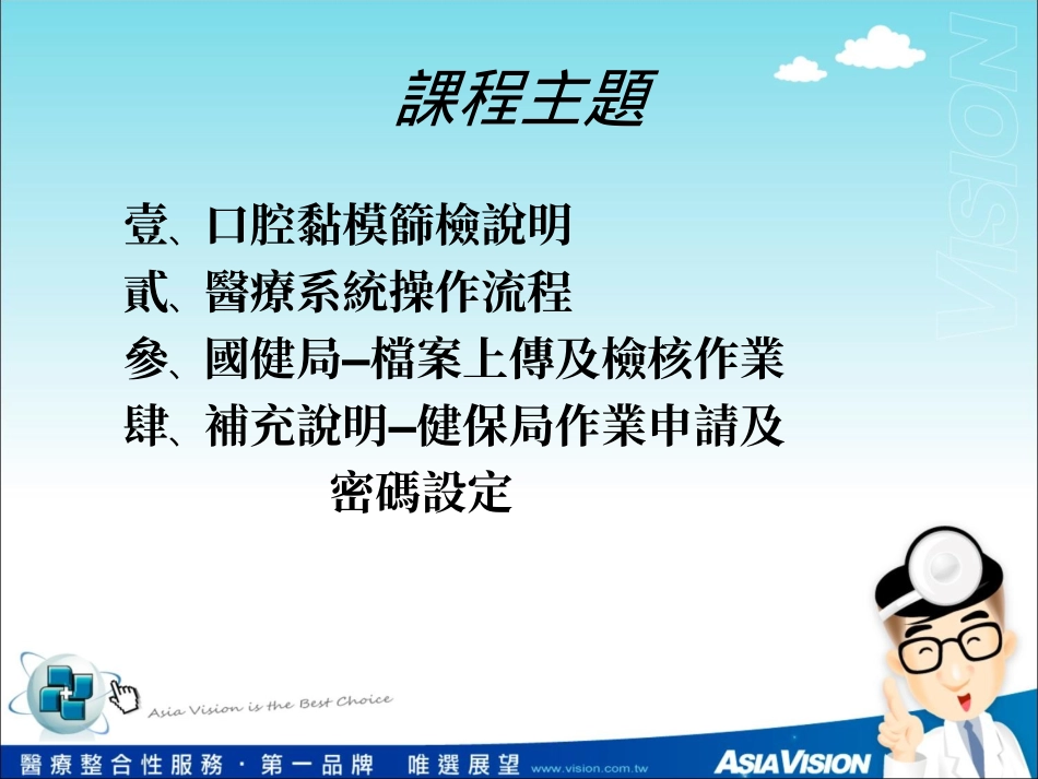 口腔黏膜检查_第2页