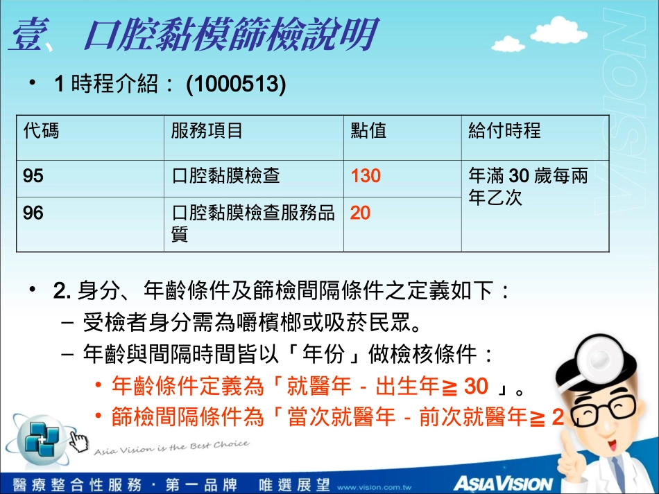 口腔黏膜检查_第3页
