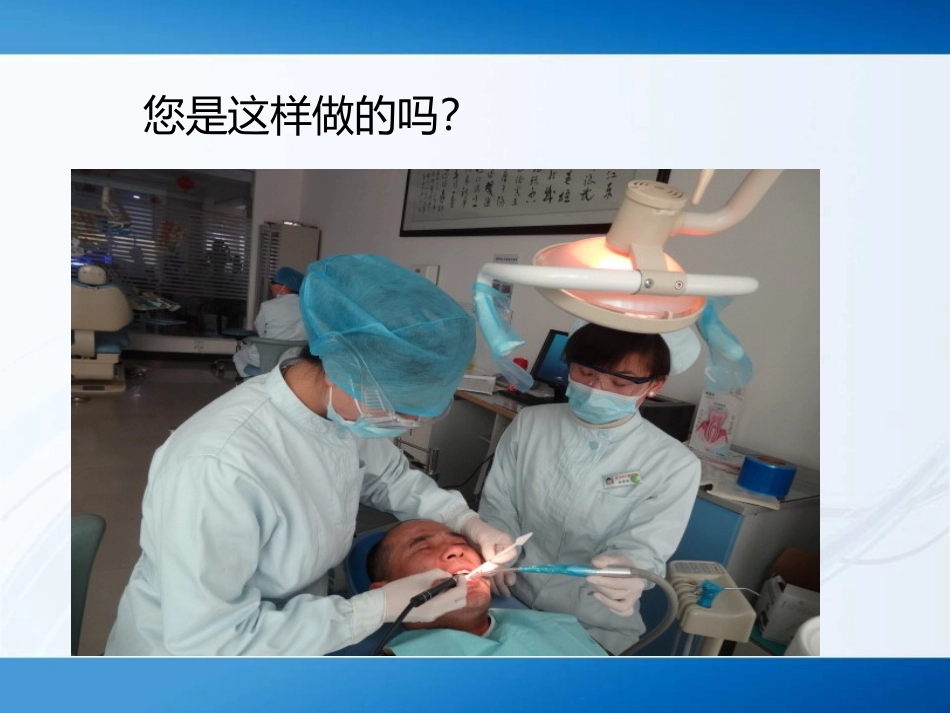 口腔科医务人员职业暴露_第2页